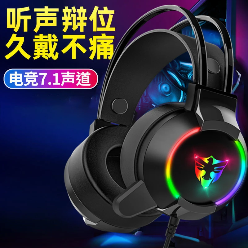 هدست مخصوص بازی E-SPORT مدل G606